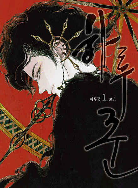 Dayseller cover