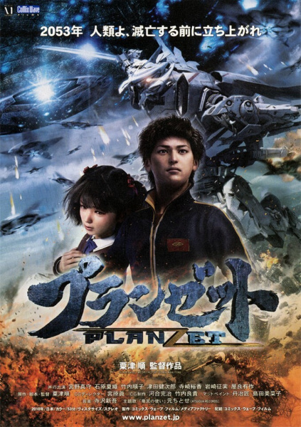 Planzet poster