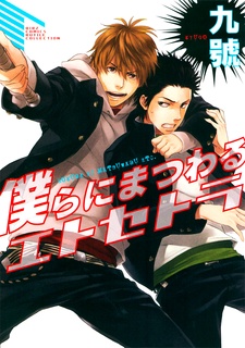 You and Me, Etc. cover
