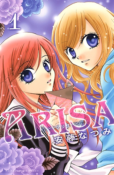 Arisa cover