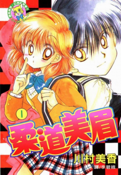 Awasete Ippon cover