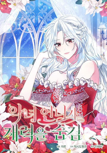 Why Yuria Hid Her Wealth cover