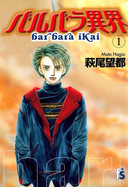 Barbara Ikai cover