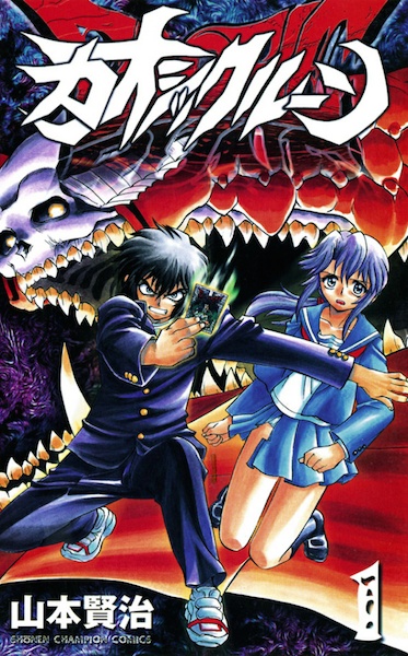 Chaosic Rune cover