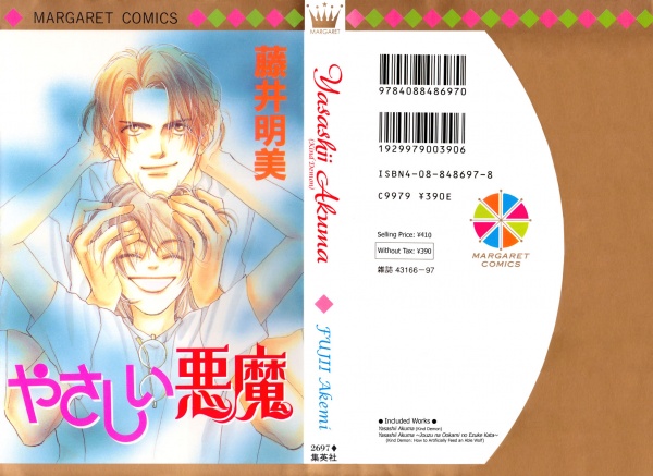 Yasashii Akuma cover