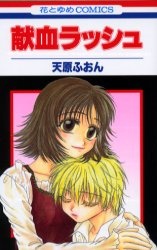 Kenketsu Rush cover