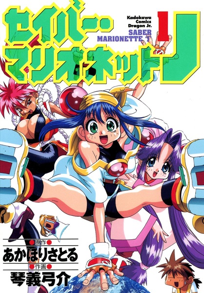 Saber Marionette J cover