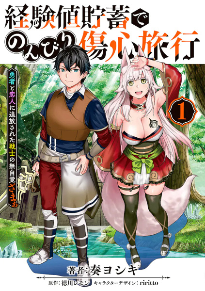 Keikenchi Chochiku de Nonbiri Shoushin Ryokou: Yuusha to Koibito ni Tsuihou sareta Senshi no Mujikaku Zamaa cover