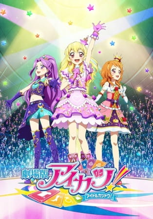 Aikatsu! Movie poster