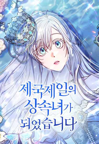 The Greatest Heiress of the Empire cover