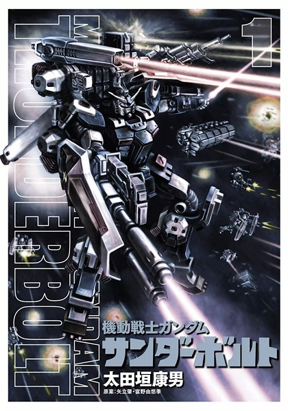 Kidou Senshi Gundam Thunderbolt cover