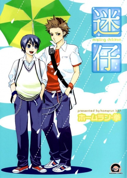 Maigo cover