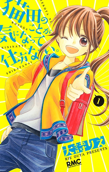 Nekota no Koto ga Kininatte Shikatanai. cover