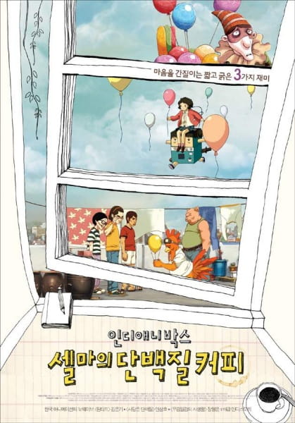 Indie Anibox: Selma Danbaekjil Coffee poster