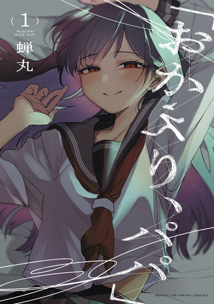 "Okaeri, Papa" cover