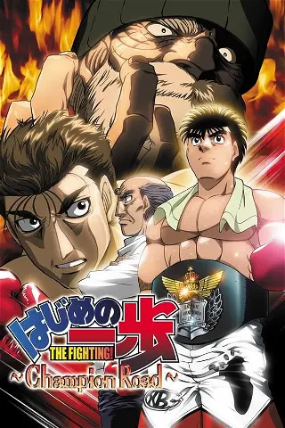 Fighting Spirit: Champion Road poster