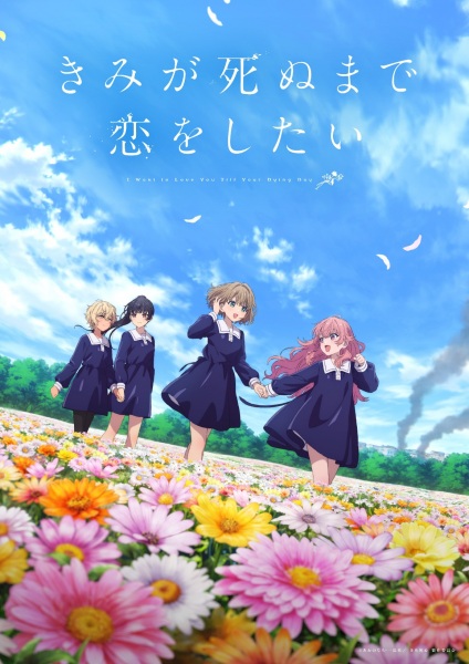 I Want to Love You Till Your Dying Day poster