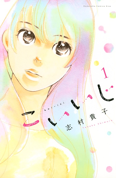 Koiiji cover