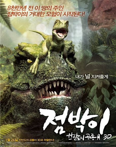 Speckles the Tarbosaurus poster