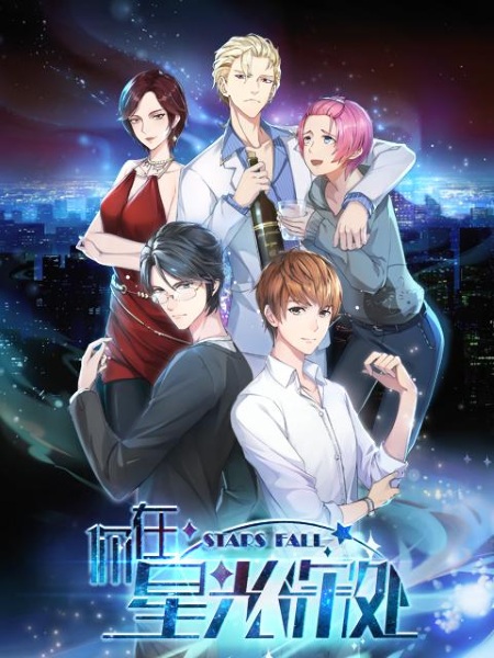 Stars Fall poster