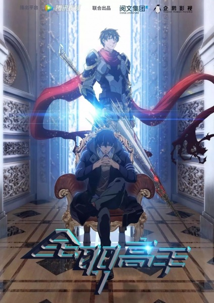 Quanzhi Gaoshou poster