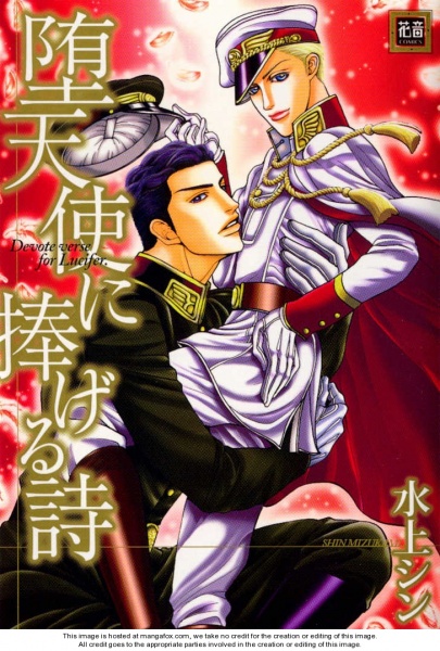 Datenshi ni Sasageru Uta cover