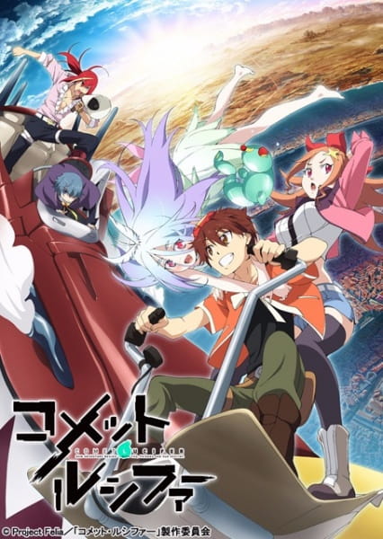 Comet Lucifer poster