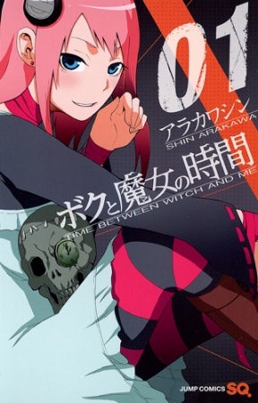 Boku to Majo no Jikan cover