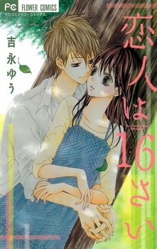 Koibito wa 16-sai cover