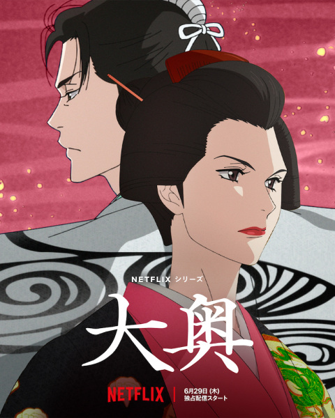 Oooku poster