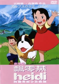 Alps no Shoujo Heidi (1979) poster