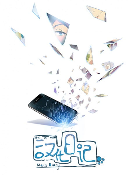 Hanhua Riji poster