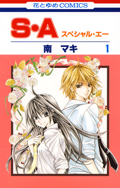 Special A cover