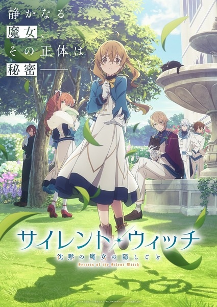 Silent Witch: Chinmoku no Majo no Kakushigoto poster