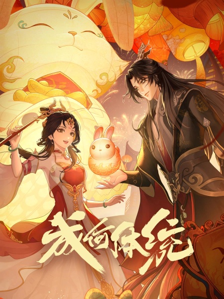 How Dare You!? poster