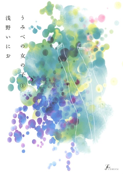 Umibe no Onnanoko cover