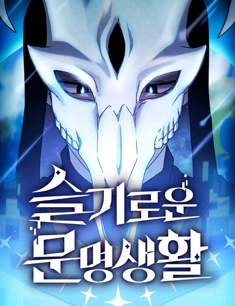 Nebula's Civilization cover