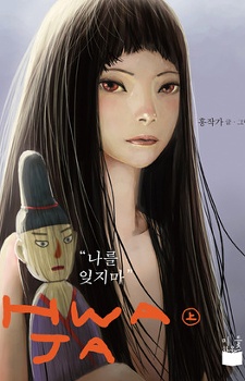 Hwaja cover