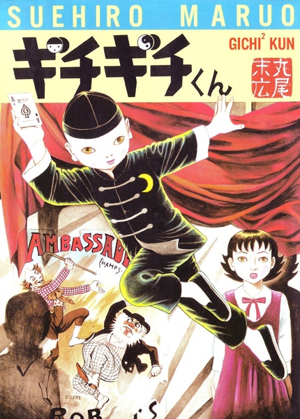 Gichigichi-kun cover