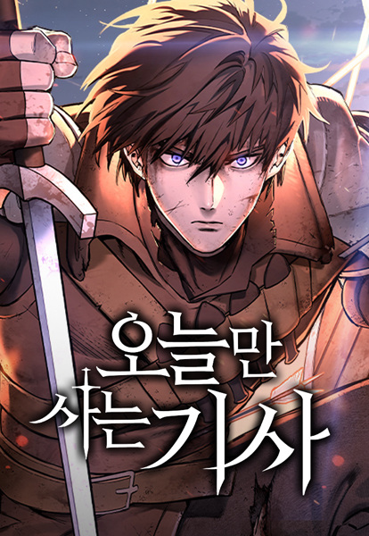 The Knight Only Lives Today cover