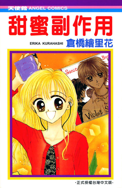 Love Love Shock cover