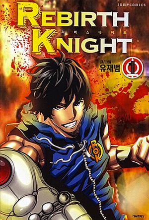 Rebirth Knight cover
