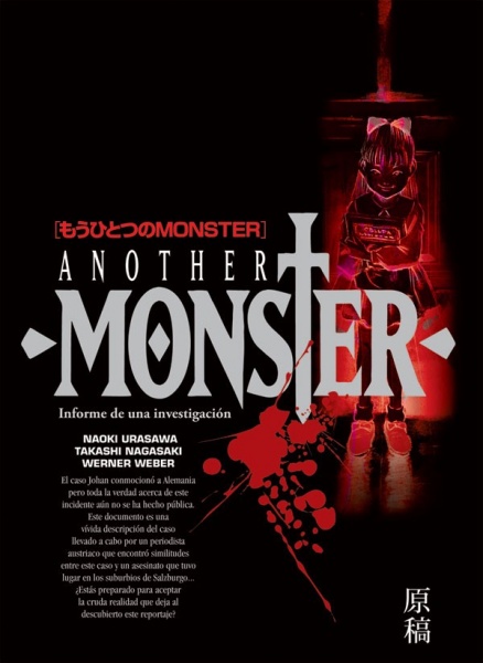 Mou Hitotsu no Monster: The Investigative Report cover