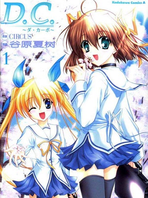 Da Capo cover