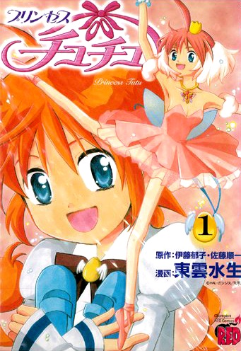 Princess Tutu cover