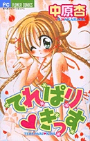 Terepari Kiss cover