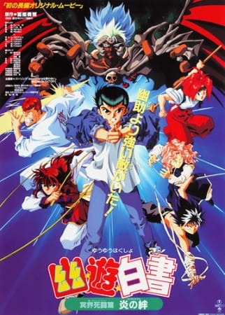 Yuu☆Yuu☆Hakusho: Meikai Shitou-hen - Honoo no Kizuna poster