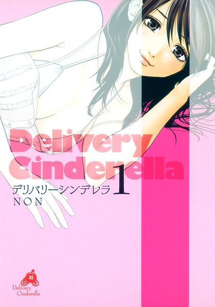 Delivery Cinderella cover