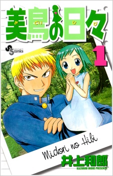 Midori no Hibi cover