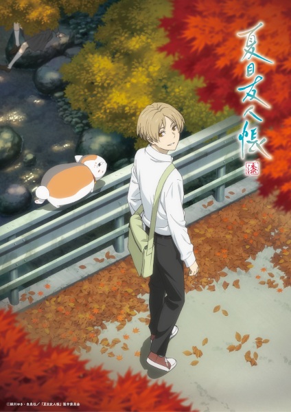 Natsume's Book of Friends Season 7 poster